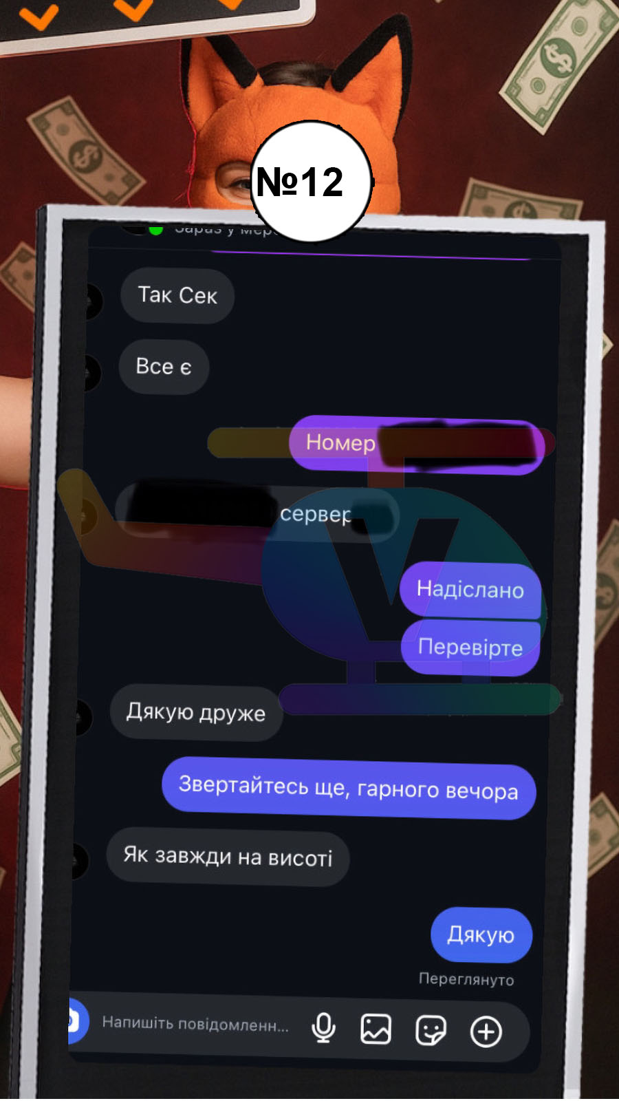 12