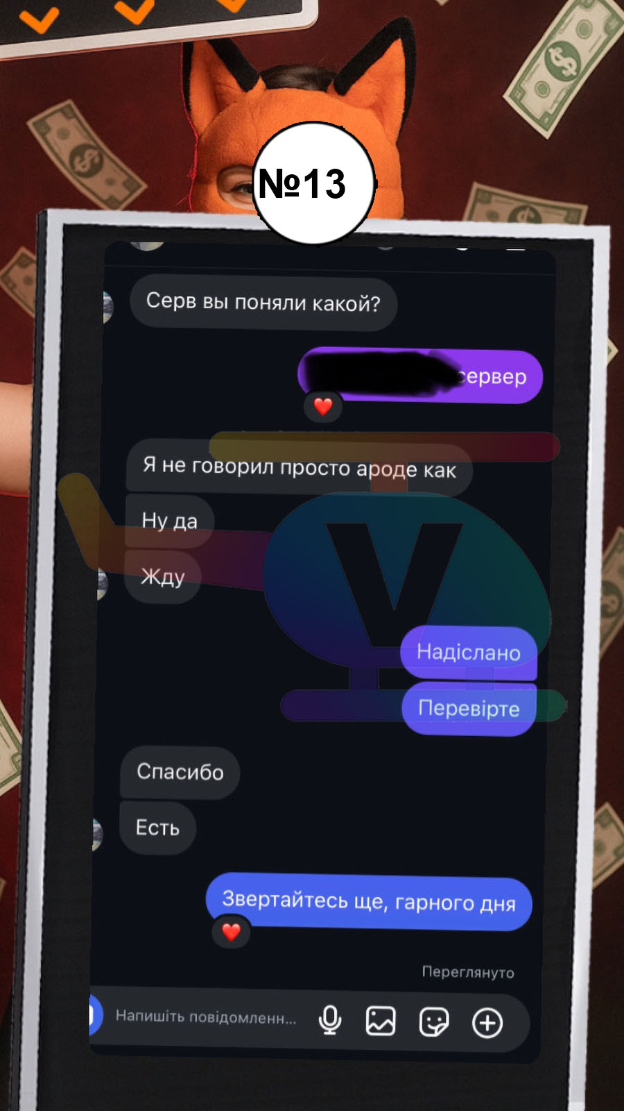 13