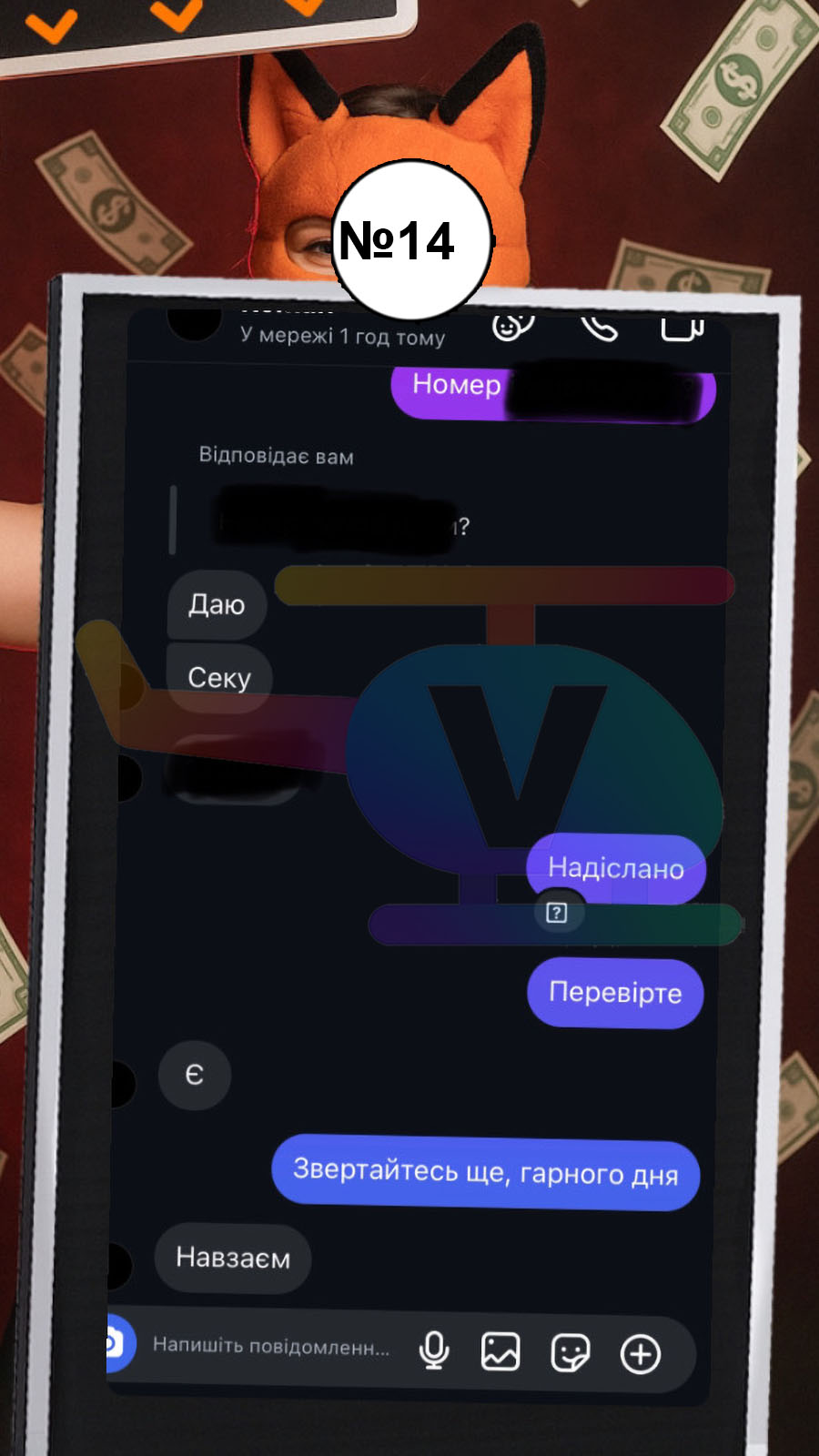 14