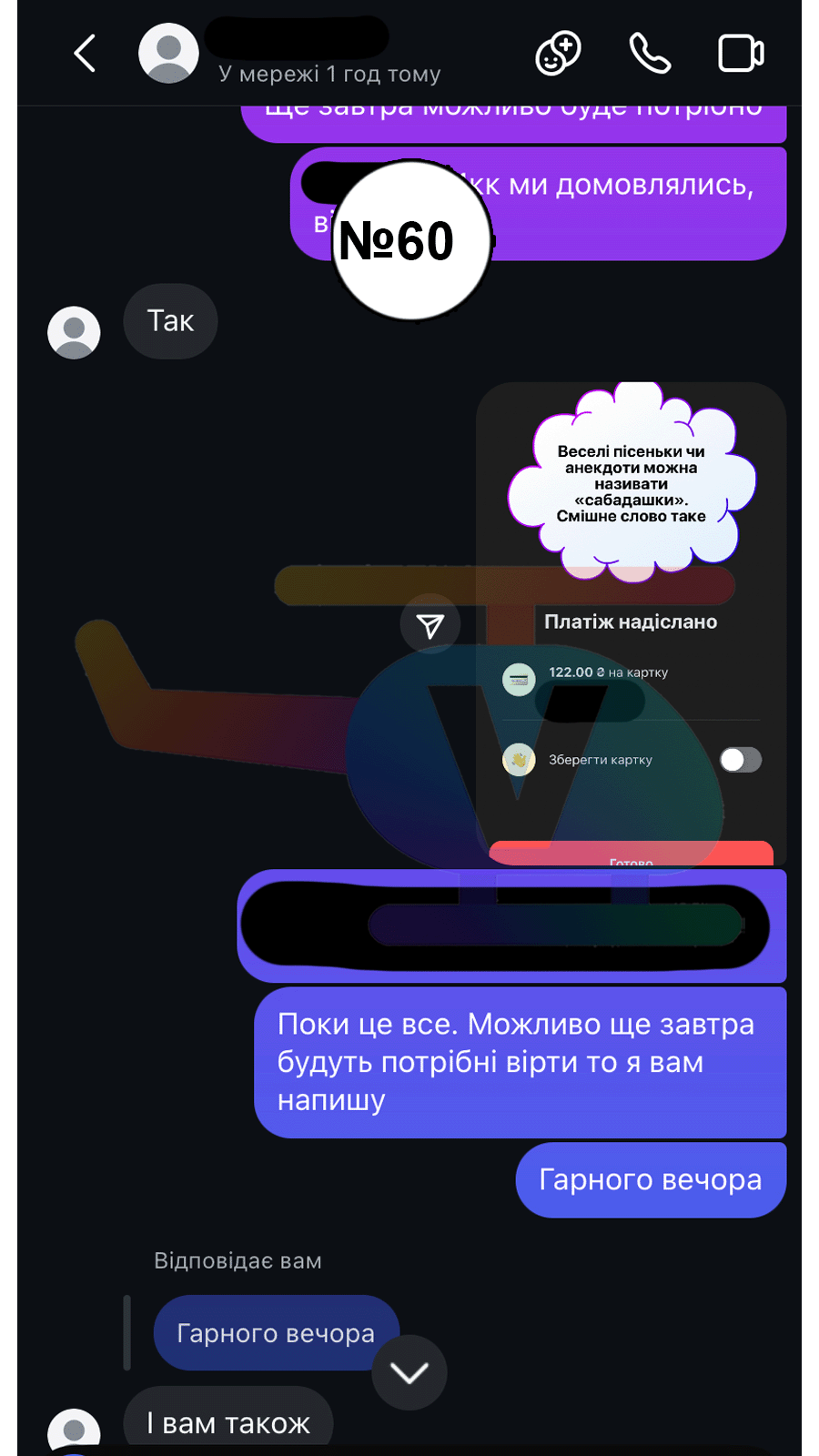 60