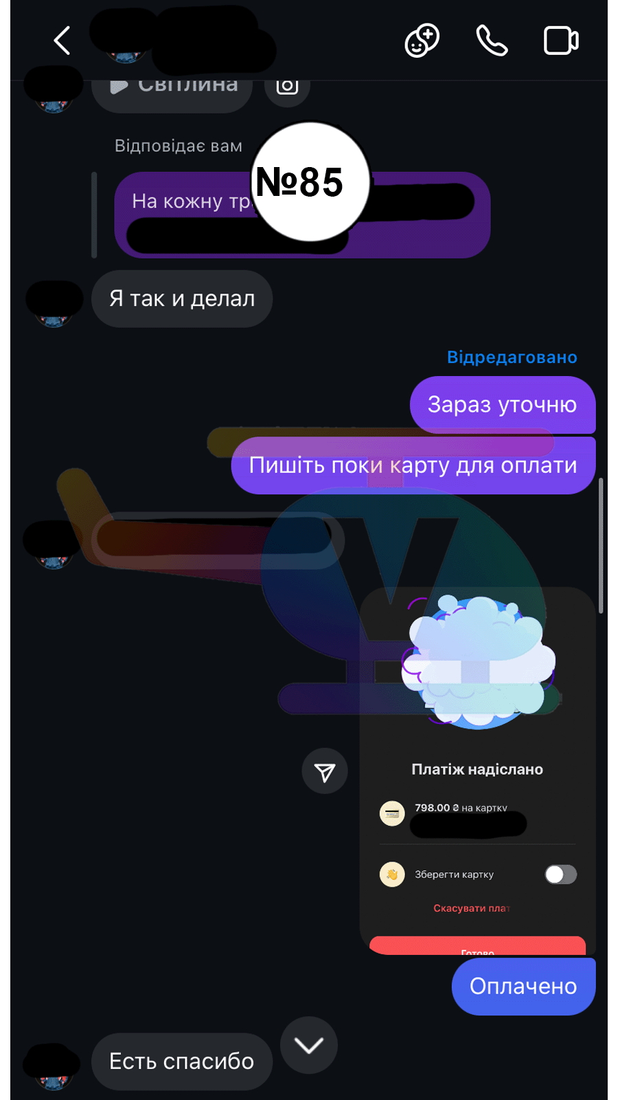 85